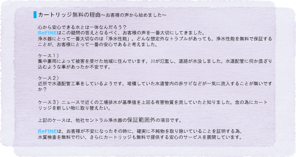 カートリッジ無料の理由