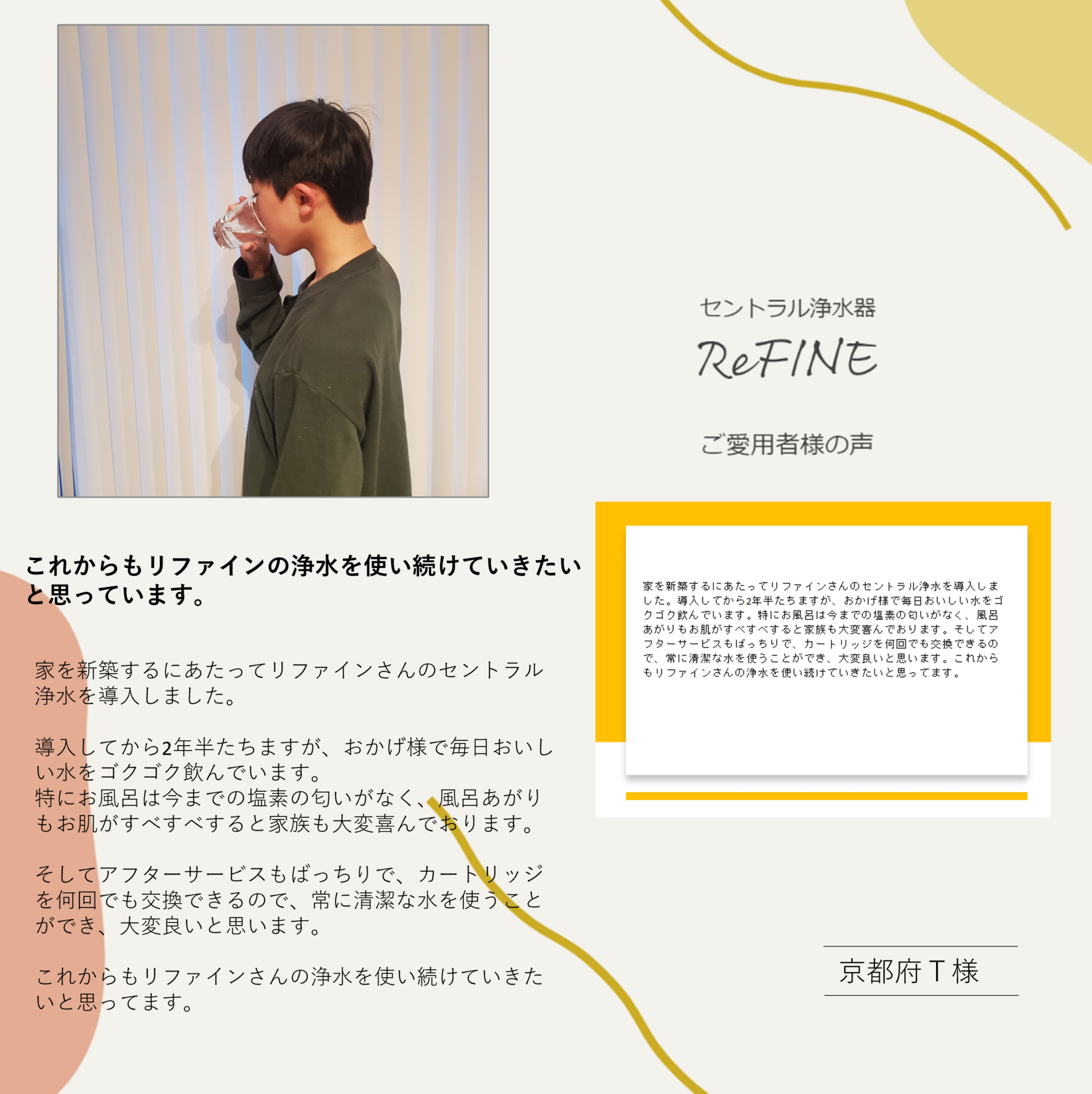 続け様